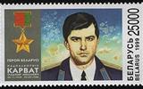 274px-Stamp_of_Belarus._Karvat_V._N