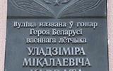 Мемориальная_доска_Карвату